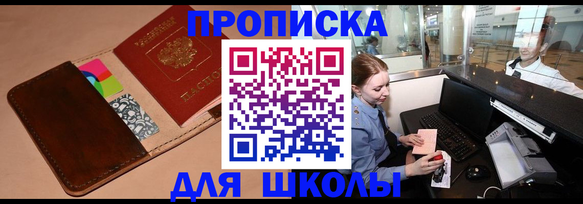 миграционный учет в Валуйках