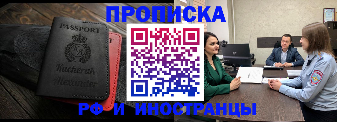 прописка для военкомата в Валуйках